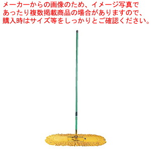ホールモップ CL-330 90cm 【化学モップ 掃除道具 そうじ用品 器具 小物 化学モップ 掃除道具 そうじ用品 器具 小物 業務用】【メイチョー】