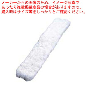 【まとめ買い10個セット品】ふわーとモップ解繊キーレースペア1P SQA04 【 化学モップ 掃除道具 そうじ用品 器具 小物 化学モップ 掃除道具 そうじ用品 器具 小物 業務用】【メイチョー】
