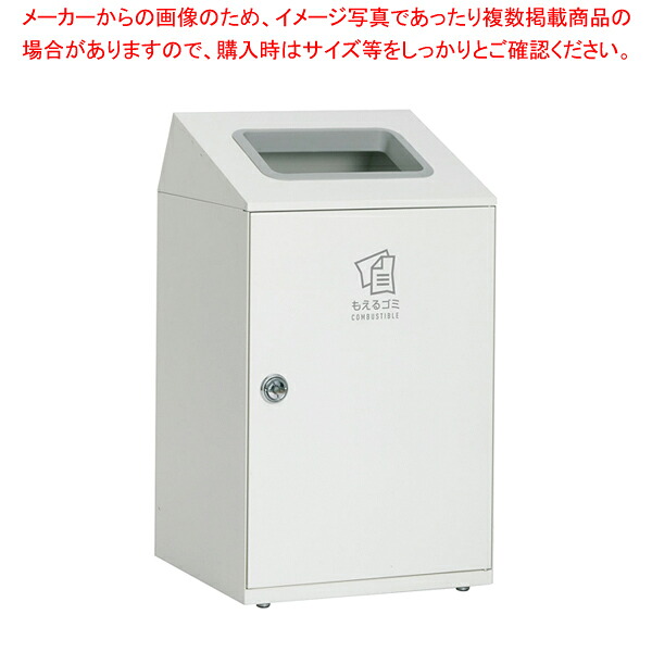 分別屑入 ニートSTF もえるゴミ用【人気 業務用 販売 通販】【メイチョー】