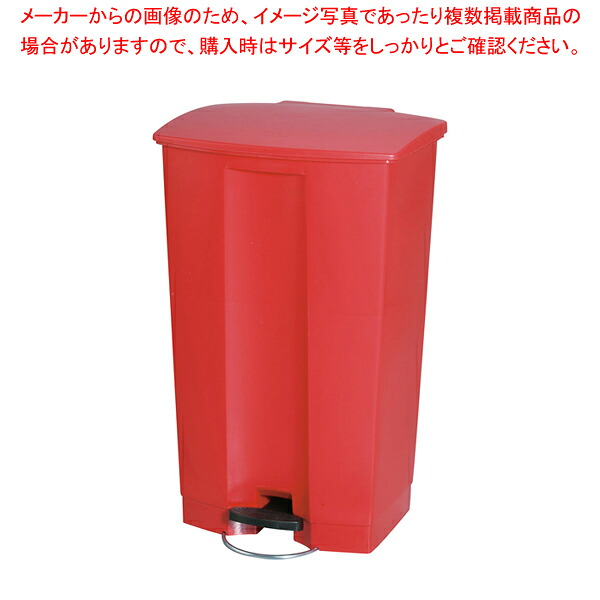 トラスト ステップオンコンテナ 1255 レッド【メイチョー】