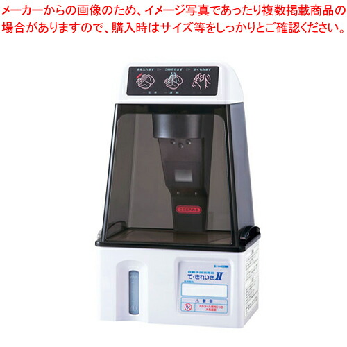 自動小銃手指防疫器 て・好いたらしいき TEK-103D【除菌 手指洗い濯ぎ 室内用便器 手指防疫 御役目用手指防疫器 一般受け 手防疫 一般受け 御役目用 売りわたす  通信販売】【メイチョー】 衛生日用品・衛生医療品-自動手指消毒機・アルコールディスペンサー-医薬品・コンタクト・介護
