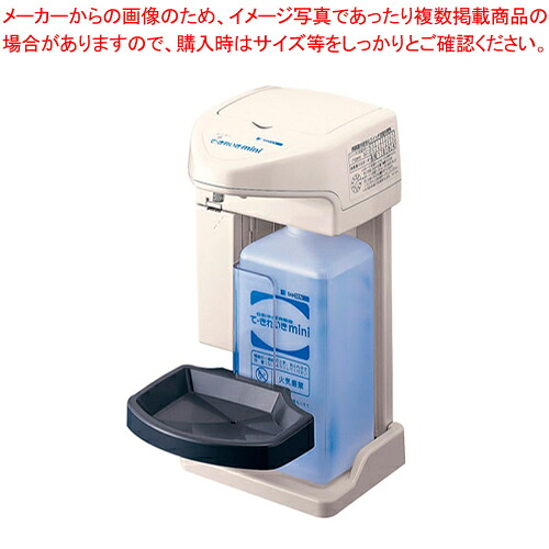 自動手指消毒器 て・きれいきMINI TEK-M1B-2【除菌 手指洗浄 手洗い 手指消毒 業務用手指消毒器 人気 手消毒】【メーカー直送/代金引換決済不可 人気 業務用 販売 通販】【メイチョー】｜開業プロ メイチョー