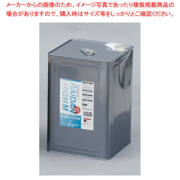 エチルアルコール調合剤 ライダン・御機嫌M 15kg【洗い濯ぎ剤 洗い濯ぎ剤 御役目用】【メイチョー】