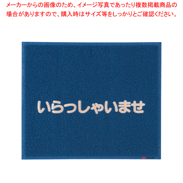 楽天市場】【まとめ買い10個セット品】ロンステップマット 900×1800mm