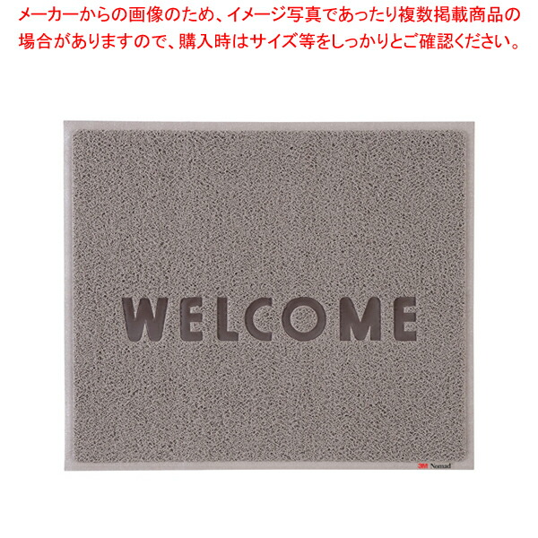 3M 文字入マット WELCOME グレー【玄関入口用マット 玄関入口用マット 業務用】【メイチョー】｜開業プロ メイチョー