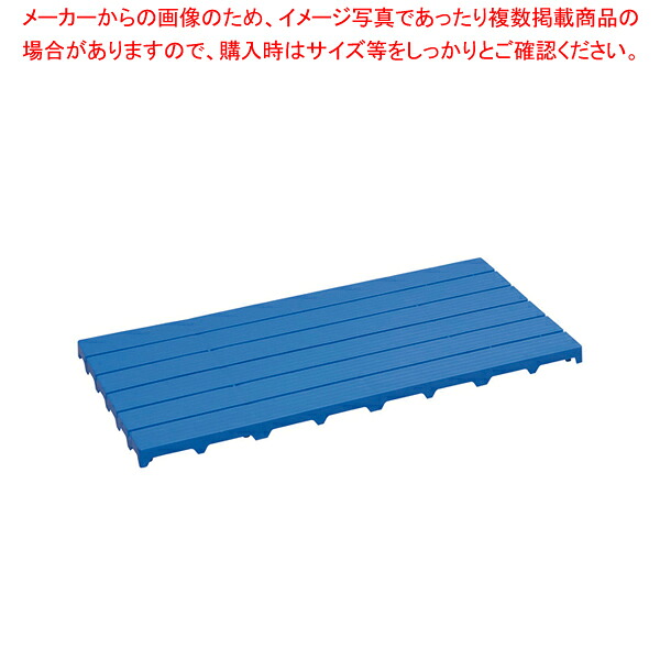 PEサンスノコ(ブルー) #1260(4枚入) 【マット マット 業務用】【メイチョー】 36,919円