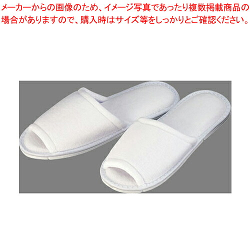 パーソナルスリッパ(100足入)T4S ホワイト【人気 業務用 販売 通販】【メイチョー】|開業プロ メイチョー