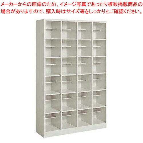 シューズボックス席(中棚付) SX-46TF1N 4列6段【スニーカーかかわり合い品 制服 ユニフォーム スニーカーかかわり合い品 制服 ユニフォーム お役目用】【メイチョー】