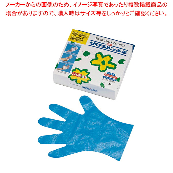 【まとめ買い10個セット品】サクラメンDXエンボス手袋(100枚入) M ブルー【使い捨て手袋 使い捨て手袋 業務用】【メイチョー】｜開業プロ メイチョー