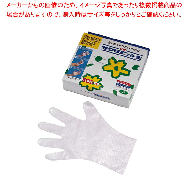 【まとめ買い10個書き割り品】桜メンDXエン主任者グローブ(100枚入) S サクラ色【使い捨てグローブ 使い捨てグローブ 御役目用】【メイチョー】