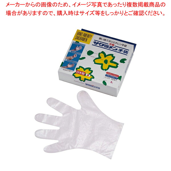 【まとめ買い10個セット品】サクラメンDXエンボス手袋(100枚入) L ピンク 【使い捨て手袋 使い捨て手袋 業務用】【メイチョー】