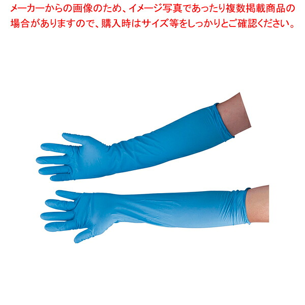 ニトリーノロング500青味(50枚入) L【メイチョー】