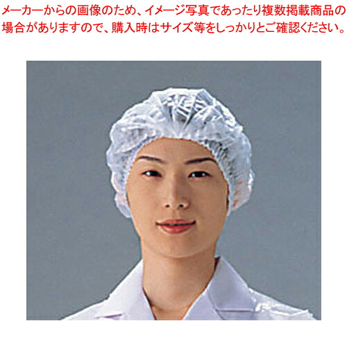 パル モブキャップ (1000枚入) D93110 ホワイト【キャップ 帽子 キャップ 帽子 業務用】【メイチョー】|開業プロ メイチョー