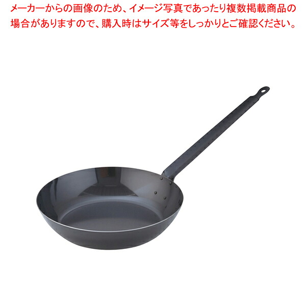 SA鉄黒皮厚板フライパン 36cm 【IH100V対応IH200V対応 IH対応鉄フライパン フライパン鉄板 フライパン鉄 人気メーカー 鉄のフライパン 鉄 フライパン 業務用 フライパン口コミ キッチン フライパン】【メイチョー】