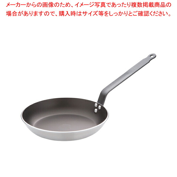 アルミノンスティック フライパン 8180-26 26cmデバイヤ【メイチョー】