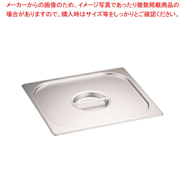 【まとめ買い10個セット品】DO-ENガストロノームパン取手付カバー 2/3用 823L【ホテルパン】【メイチョー】|開業プロ メイチョー