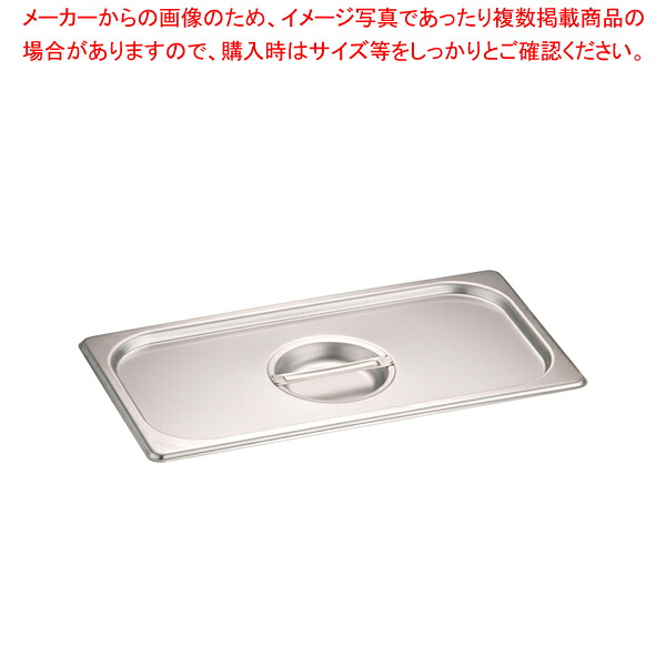 【まとめ買い10個書き割り品】DO-ENガストロノームパン引き取り人付取りまかなう 1/3用 813L【泊まり食麺麭】【メイチョー】