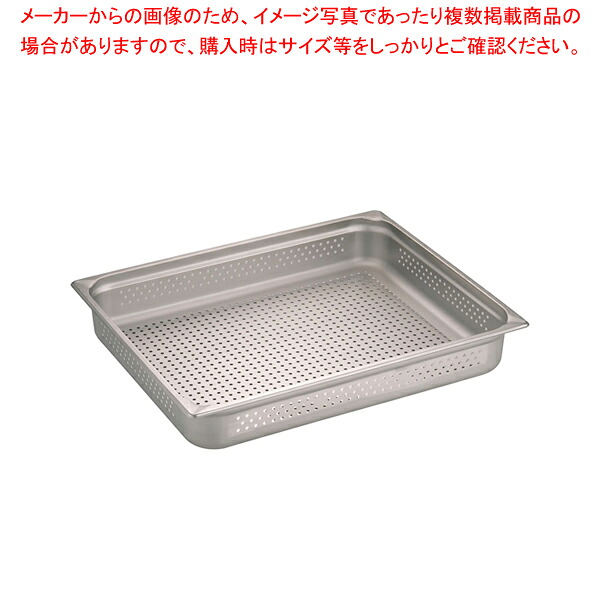 KINGOステンレス 穴明 ホテルパン 21100PS 2/1×100【ホテルパン】【メイチョー】|開業プロ メイチョー