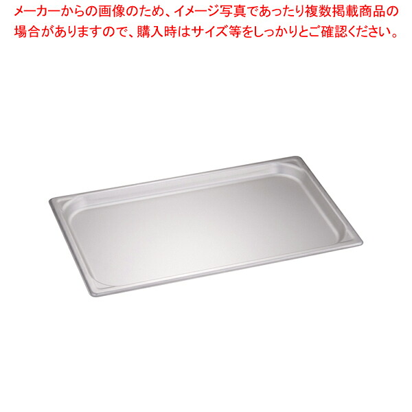 【まとめ買い10個セット品】アルミ ホテルパン(硫酸アルマイト) 1/1×25mm マイスター【メイチョー】