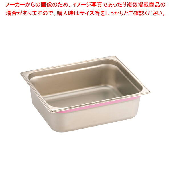 DO-EN18-8カラーラインGNパン 1/2 100mm ピンク【ホテルパン】【メイチョー】
