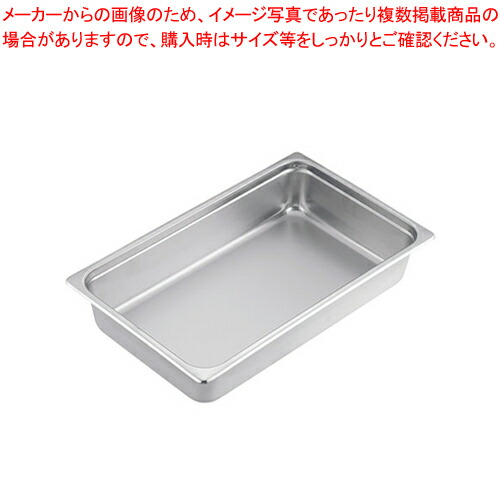 18-8ホテルパン 1/9 100mm 90194 18-8ホテルパン 1&frasl;9 100mm 90194ホテルパン : 厨房卸