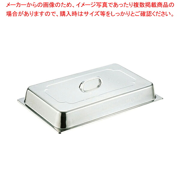 【まとめ買い10個仕掛ける品】18-8泊まり食麺麭 蓋 DC型 3/4用 93342【泊まり食麺麭】【メイチョー】