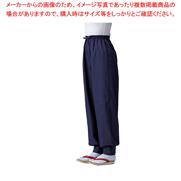 男女兼用ブライトデニムパンツ 紫 SLB674-2 L【調理器具 厨房用品 厨房機器 プロ 愛用 販売 なら 名調】【メイチョー】