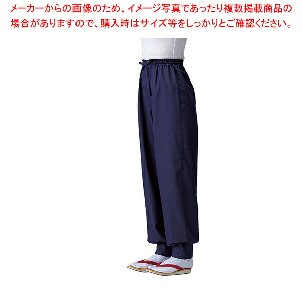 男女兼用ブライトデニムパンツ 紫 SLB674-2 3L【調理器具 厨房用品 厨房機器 プロ 愛用 販売 なら 名調】【メイチョー】