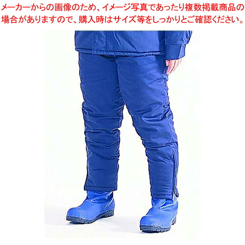 超低温 特殊防寒服MB-102 ズボン LL 【防寒服 防寒服 業務用】【メイチョー】