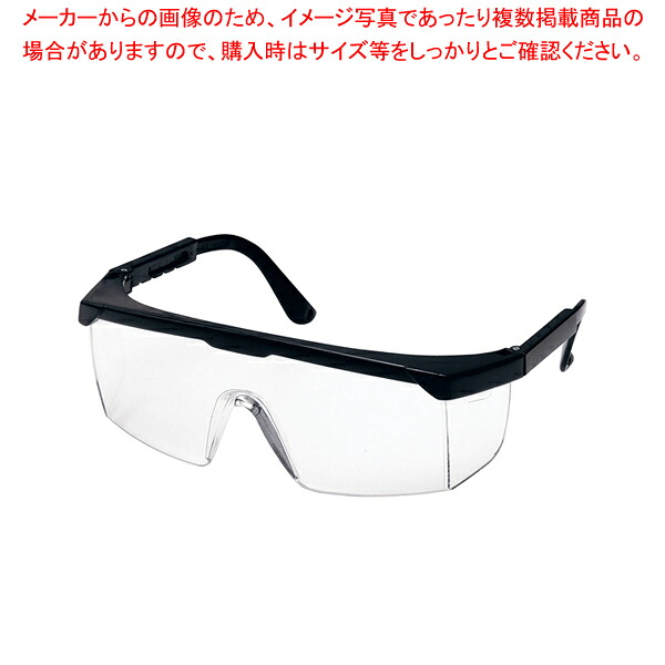 【まとめ買い10個仕掛ける品】セイフティー ゴーグル #627【 ゴーグル ゴーグル お役目用】【メイチョー】
