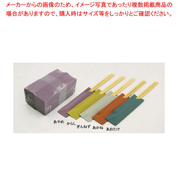 【まとめ買い10個セット品】 箸袋 「雅」(500枚束シュリンク) からし【メイチョー】