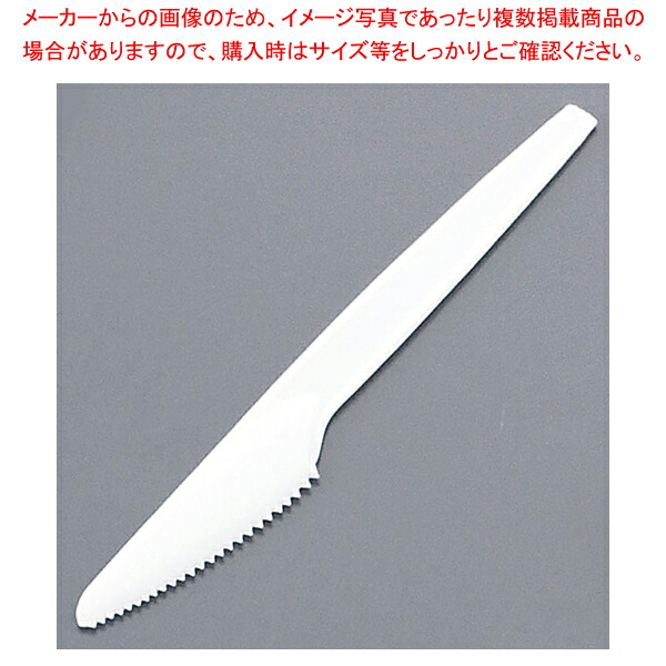 【まとめ買い10個セット品】使い捨てナイフ 特中(500本入) 白 袋入【メイチョー】 28,609円