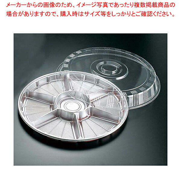 サークルトレー透明蓋付(20セット入) FP-8シルバー(7仕切) 【アウトドア用品 アウトドア用品 業務用】【メイチョー】