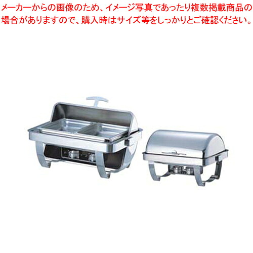 KINGO 角回転カバー式チェーフィング B6802-1(フルオープン) 【チェーフィングディッシュ バイキング 皿 ホテルパン ステンレス チェーフィングディッシュ 皿 ホテルパン ステンレス 業務用】【メイチョー】