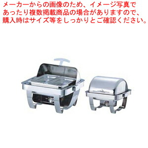 KINGO 角回転カバー式チェーフィング C6702-2(フルオープン) 【チェーフィングディッシュ バイキング 皿 ホテルパン ステンレス チェーフィングディッシュ 皿 ホテルパン ステンレス 業務用】【メイチョー】