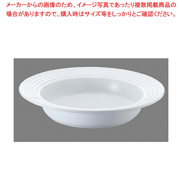 ナルミ チェーフィングシステム 13.5inボンネット食麺麭B【一般受け お役目用 売りわたす  通信販売】【メイチョー】