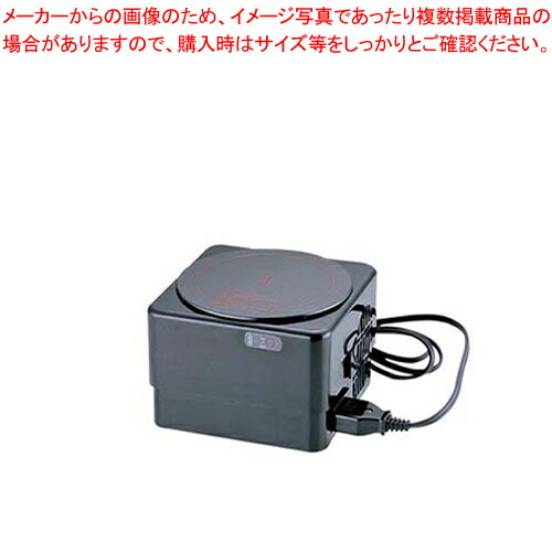 IHチェーフィングウォーマー 【電気式 チェーフィングデッシュ 電気式 チェーフィングデッシュ 業務用】【メイチョー】