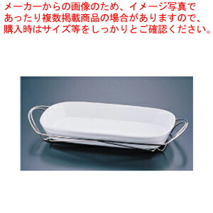 SAシャトレ 角グラタンセット 9-1011-39W 【チェーフィングディッシュ バイキング 皿 陶器 サラダバー フードバー チェーフィングディッシュ 皿 陶器 サラダバー フードバー 業務用】【メイチョー】