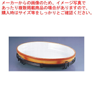 遠藤商事 / TKG小判バルドスタンドセット 茶 40-3011-40B 【チェーフィングディッシュ バイキング 皿 陶器 サラダバー フードバー チェーフィングディッシュ 皿 陶器 サラダバー フードバー 業務用】【メイチョー】