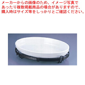 遠藤商事 / TKG小判バルドスタンドセット 白 44-3011-44W【チェーフィングディッシュ ビュッフェ 皿 瀬戸もの サラダ菜赤ちょうちん ボンネット赤ちょうちん チェーフィングディッシュ 皿 瀬戸もの サラダ菜赤ちょうちん ボンネット赤ちょうちん 御役目用】【メイチョー】 その他-食器-キッチン用品・食器・調理器具