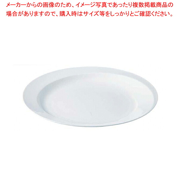 ステラート 42cmラウンドリムプレート 50180-5172 【NARUMI【ナルミ】 洋食器 NARUMI（ナルミ） 洋食器 業務用】【メイチョー】
