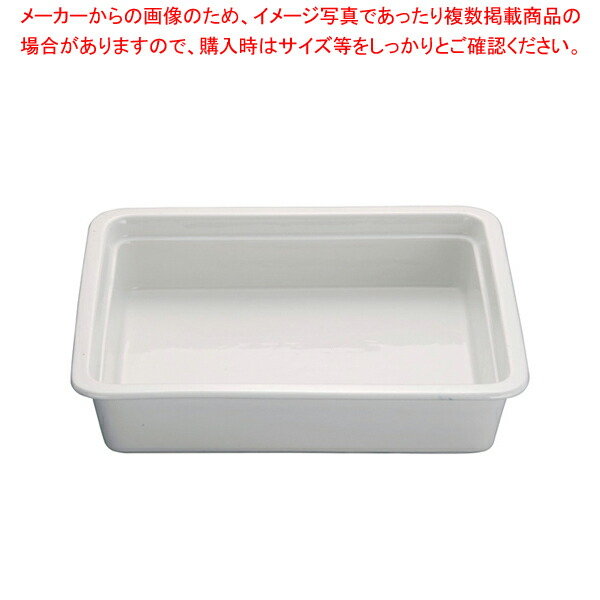 ロイヤル陶器製 角ガストロノームパン PB625-23 2/3 ホワイト 【スタンドセット サラダバー フードバー スタンドセット サラダバー フードバー 業務用】【メイチョー】