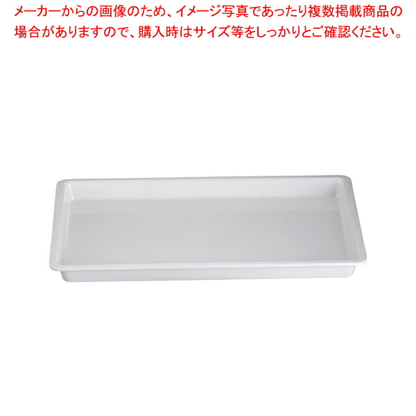メラミン ガストロノームディッシュ 1/1 MEDP-1140A【メイチョー】