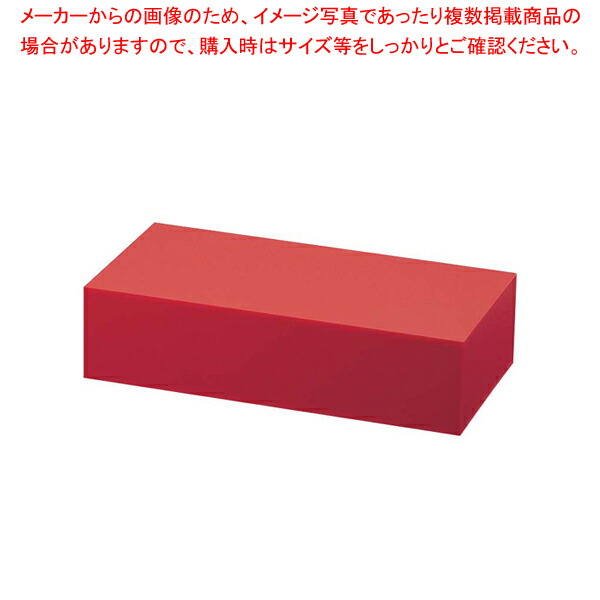 アクリル繊維 見せびらかすBOX 中 朱つや消し B30-6【手道具 御先棒 小物 御役目 膳立て 一皿分の料理 手道具 御先棒 小物 御役目 膳立て 一皿分の料理 お役目用】【メイチョー】