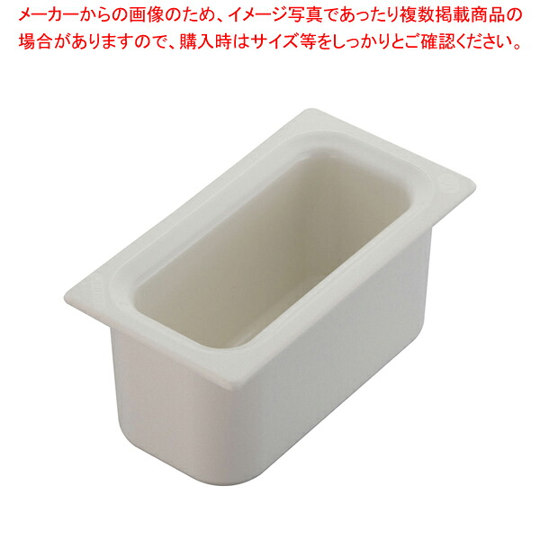 カーライル コールドマスター フードパン 1/3 CM1102【バット ホテルパン 料理パッド お菓子作りバット 揚げバット お菓子バット型 キッチン用品 バット販売 クッキングバット】【メイチョー】｜開業プロ メイチョー