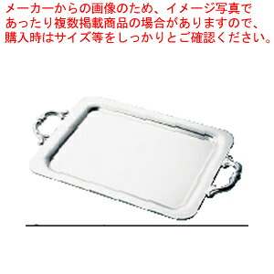 SW18-8プレーン角盆 26インチ (手付)【食器 盆 トレイ トレー ステンレス 食器 盆 トレイ トレー ステンレス 業務用】【メイチョー】|開業プロ メイチョー
