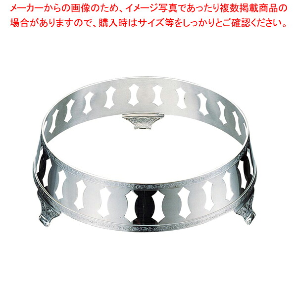SW18-8モンテリー丸飾台 16インチ用 【飾り台 チェーフィングディッシュ バイキング チェーフィング 関連用品 ステンレス 飾り台 チェーフィングディッシュ チェーフィング 関連用品 ステンレス 業務用】【メイチョー】