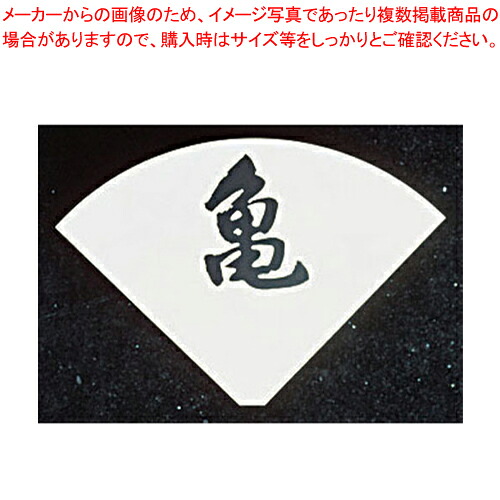 【まとめ買い10個セット品】 SW テーブルナンバースタンド プレート 扇型白色波無 【テーブルナンバースタンド 席次 案内板 ウエディング用品】【メイチョー】 28,148円