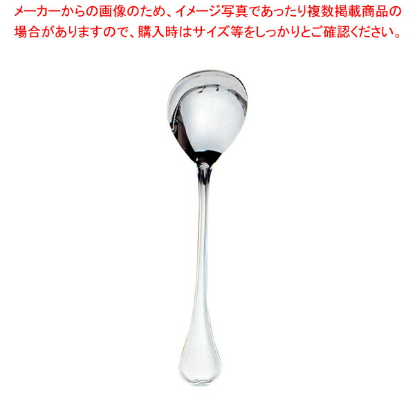 SA18-12ウィンサム サラダサービススプーン
