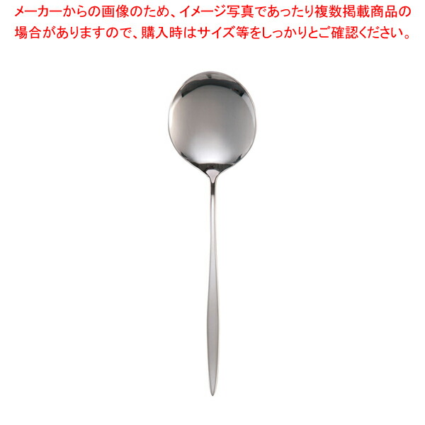 18-10アダージョ サービングスプーン【洋食器 カトラリー ステンレス鋼 旅人宿 食べ物屋】 【一般受け カトラリー 御勤め用 カトラリー 御勤め用カトラリー 売りわたす 旅人宿 食べ物屋 御勤め用】【メイチョー】